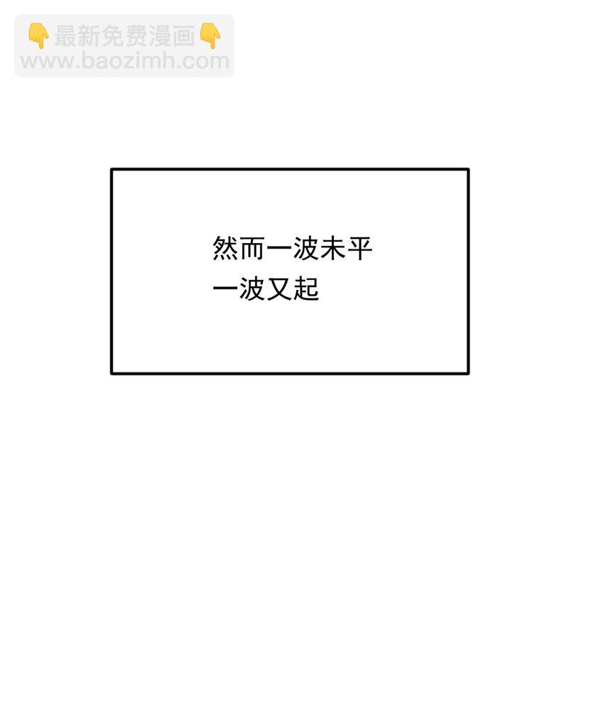 144 魏楠的方式(1/2)-第143话