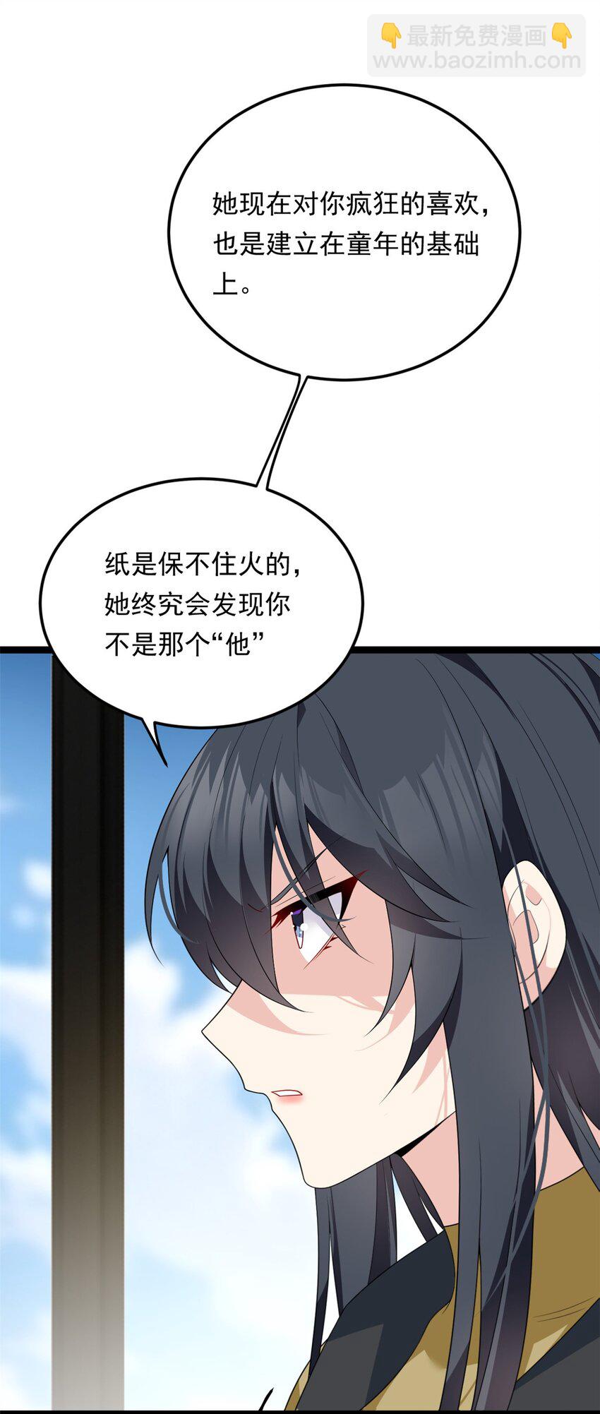 144 魏楠的方式(1/2)-第143话