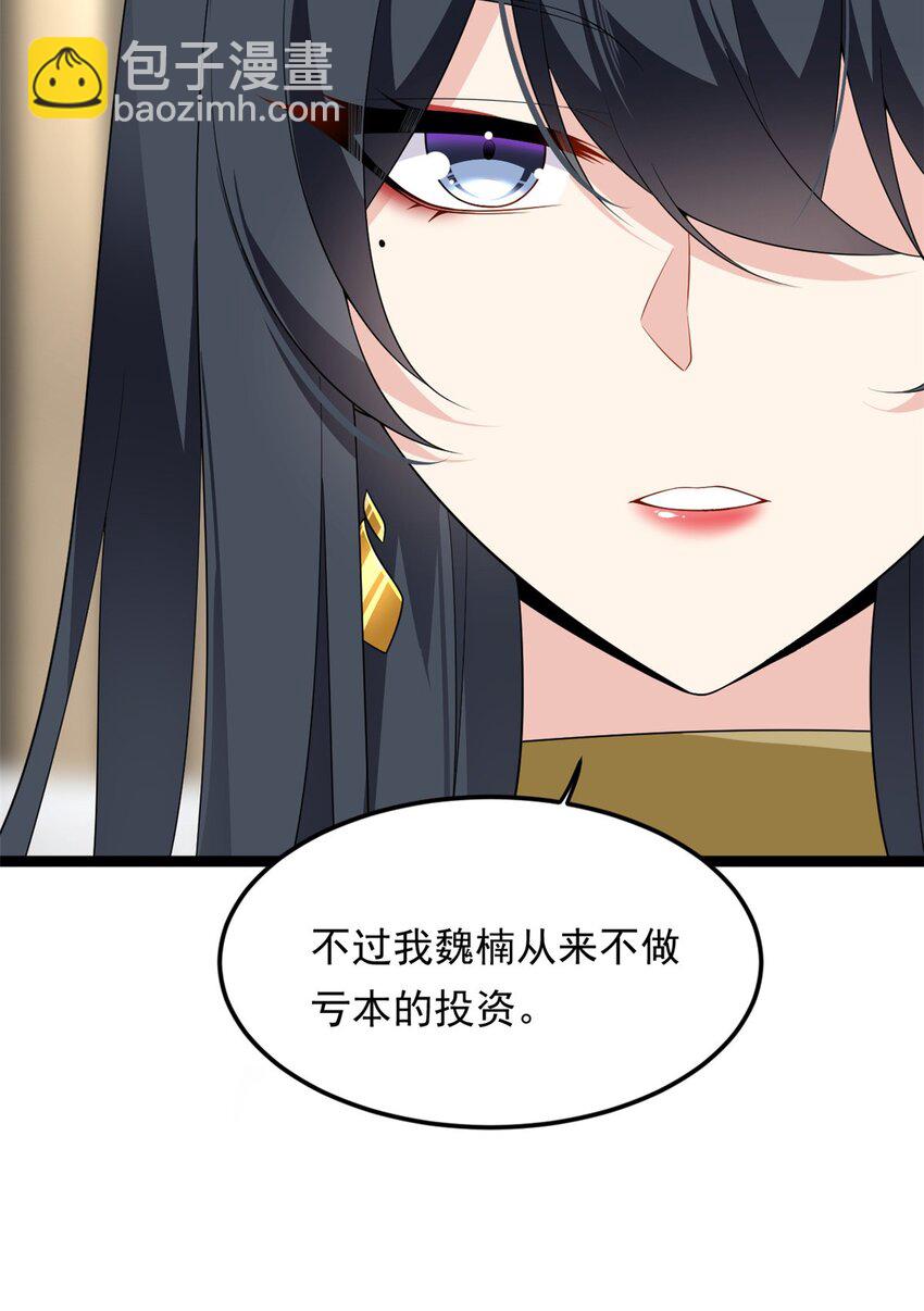 144 魏楠的方式(1/2)-第143话