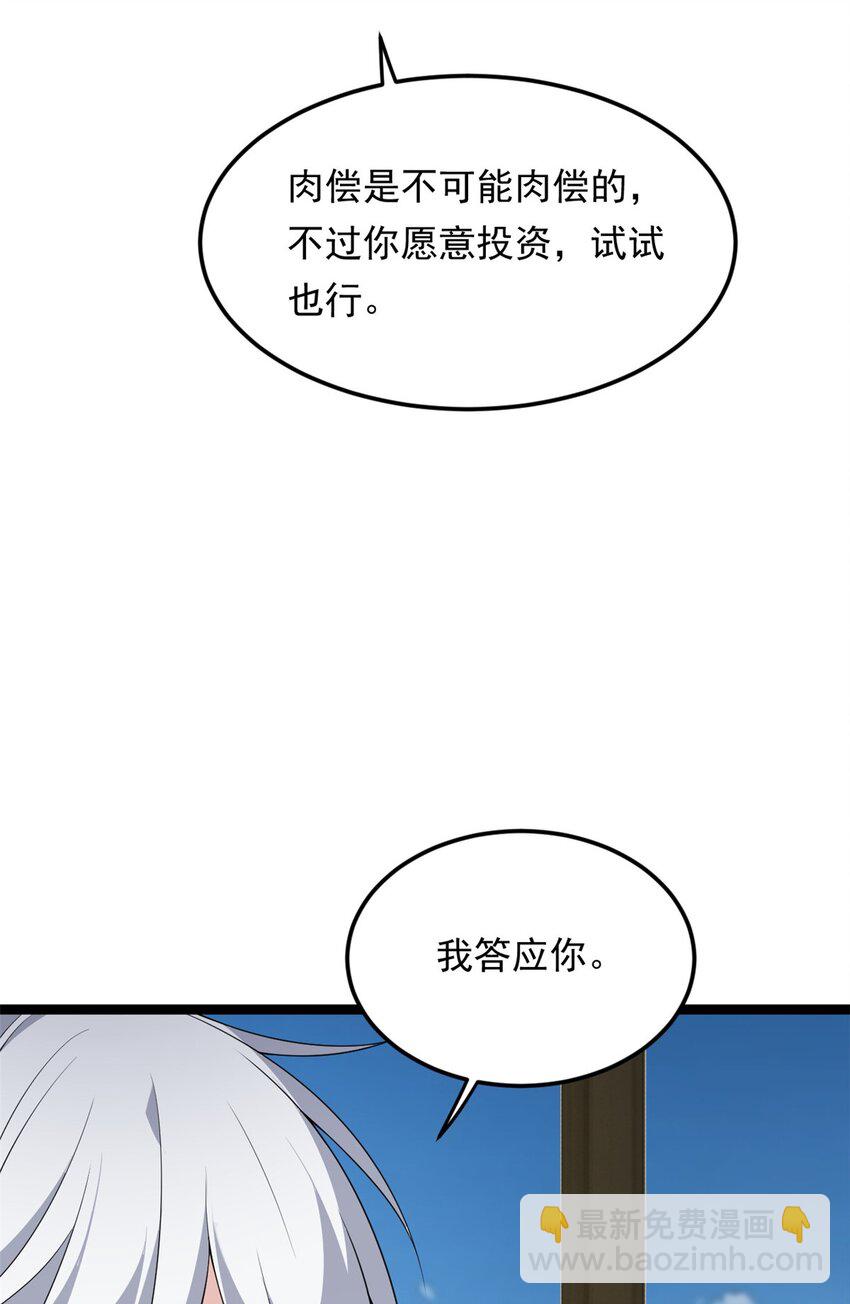 144 魏楠的方式(1/2)-第143话