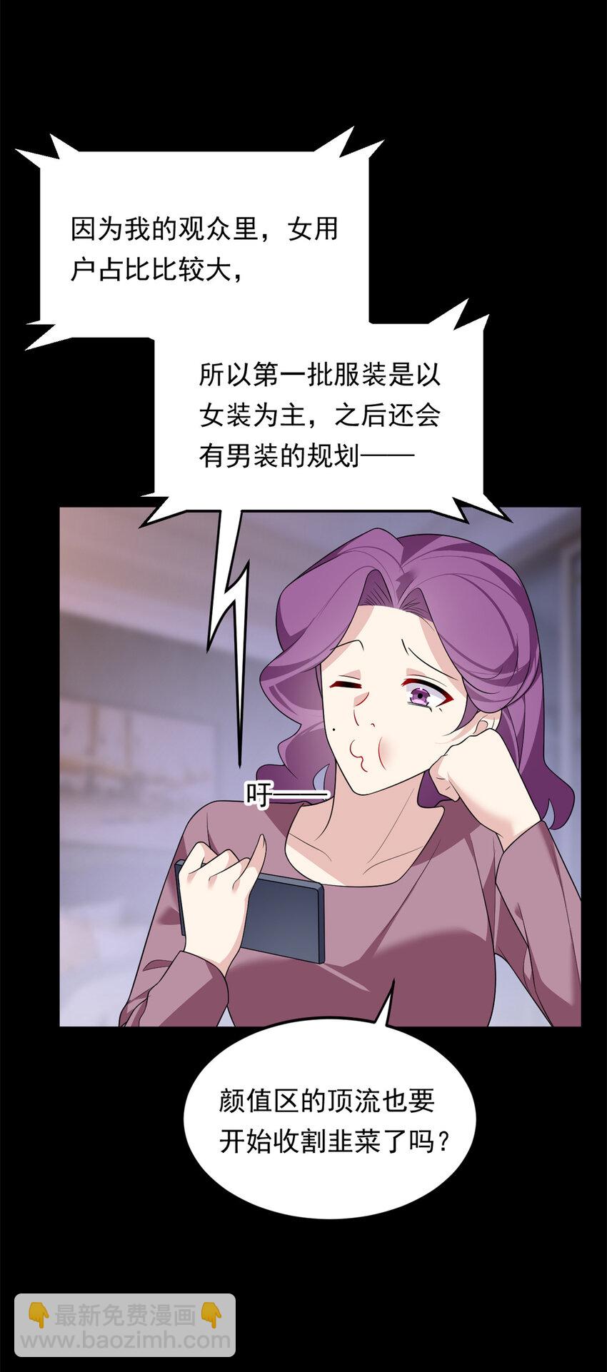 146 这什么销量？(1/2)-第145话