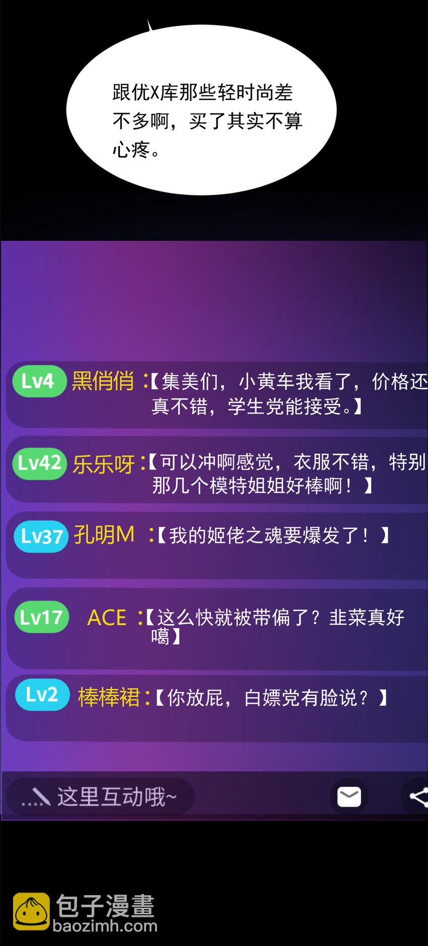 146 这什么销量？(1/2)-第145话