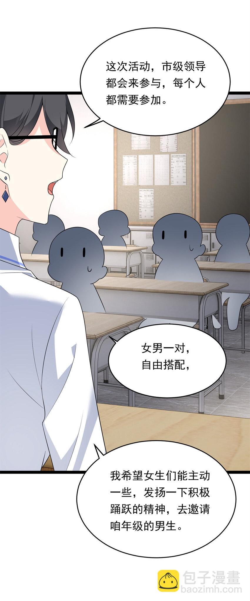 148 交际舞(1/2)-第147话