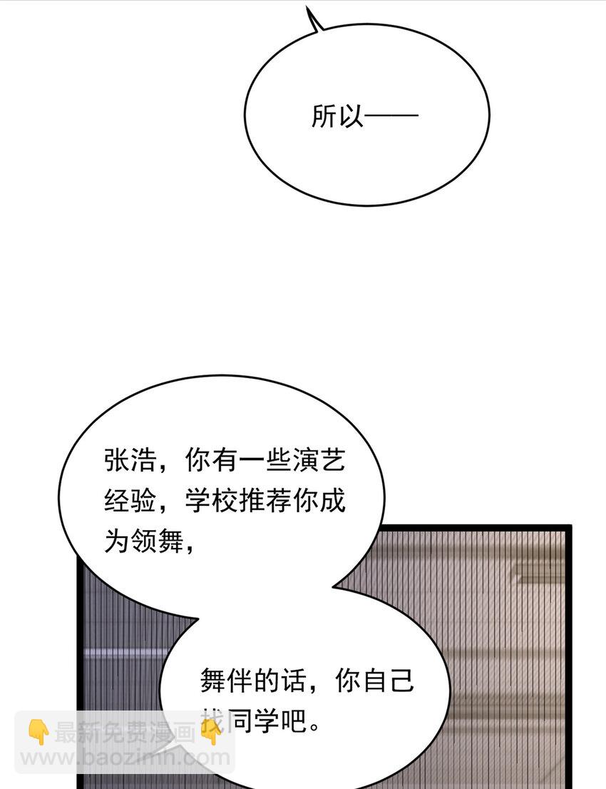 148 交际舞(1/2)-第147话