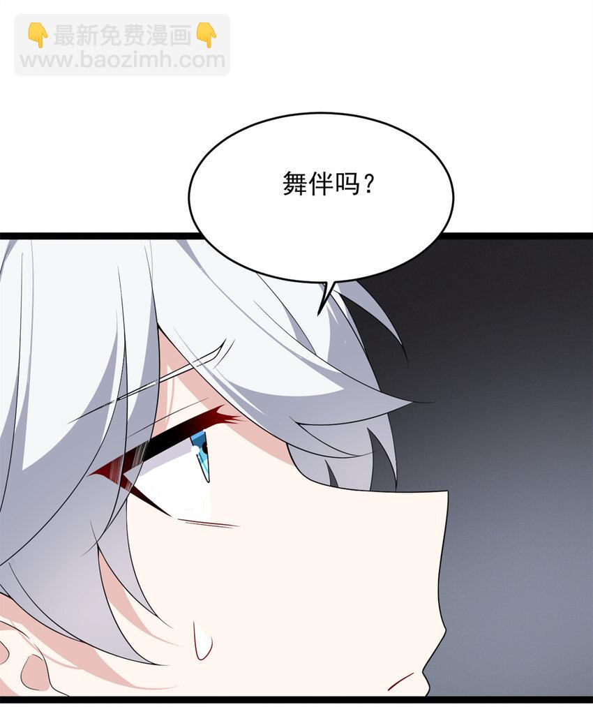 148 交际舞(1/2)-第147话
