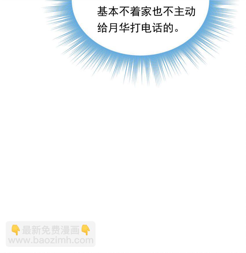 150 登台！(1/2)-第149话