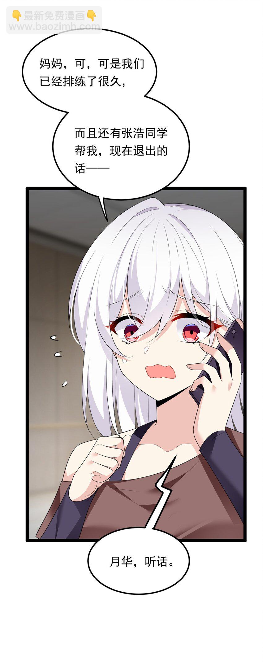 150 登台！(1/2)-第149话