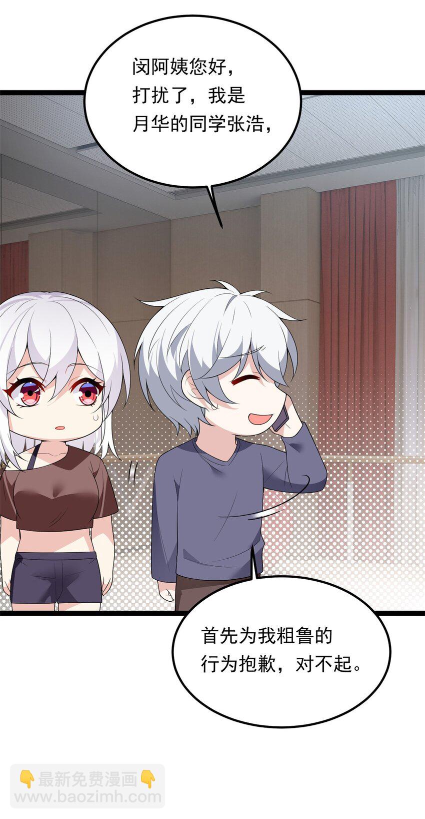 150 登台！(1/2)-第149话