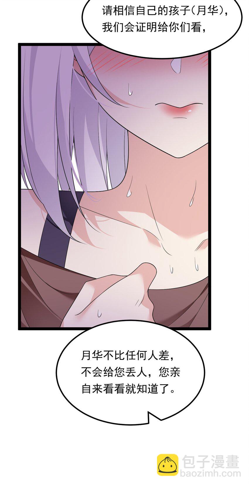 150 登台！(1/2)-第149话