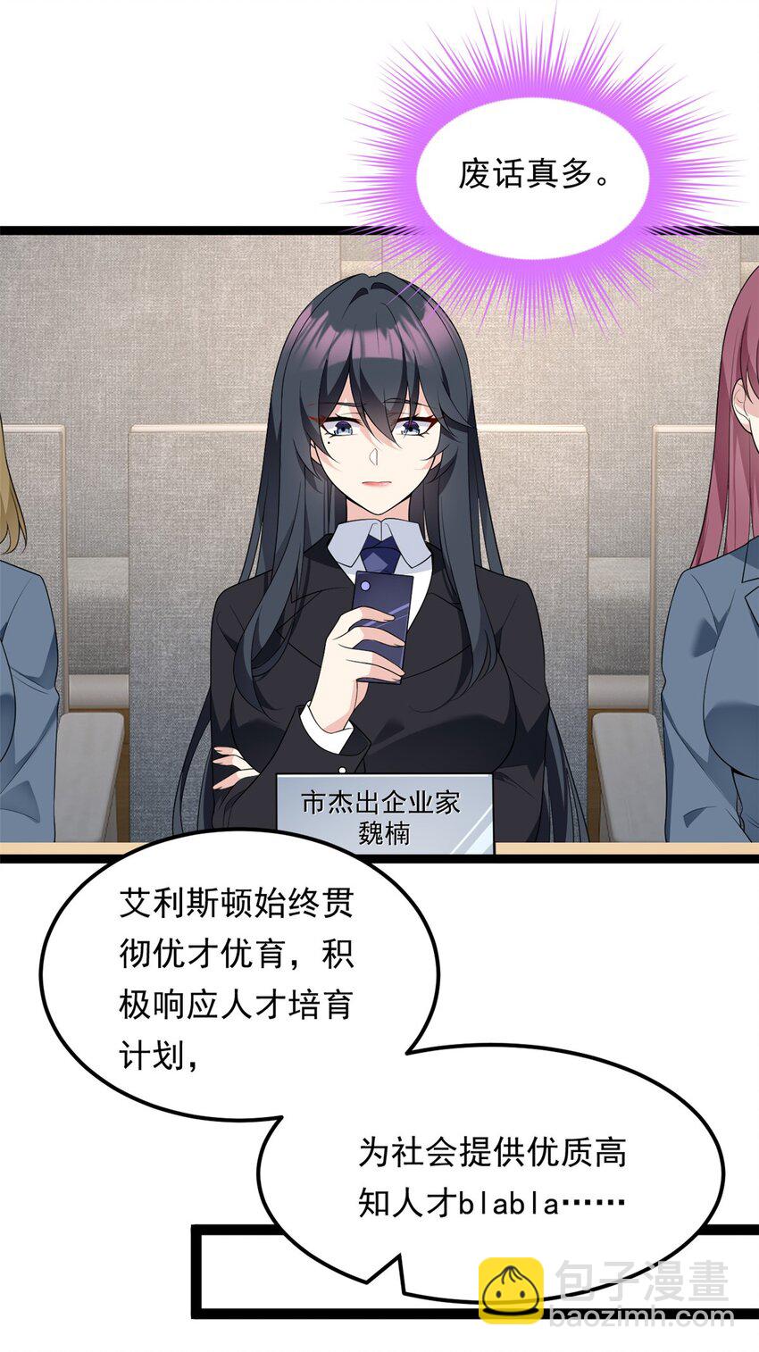 150 登台！(1/2)-第149话