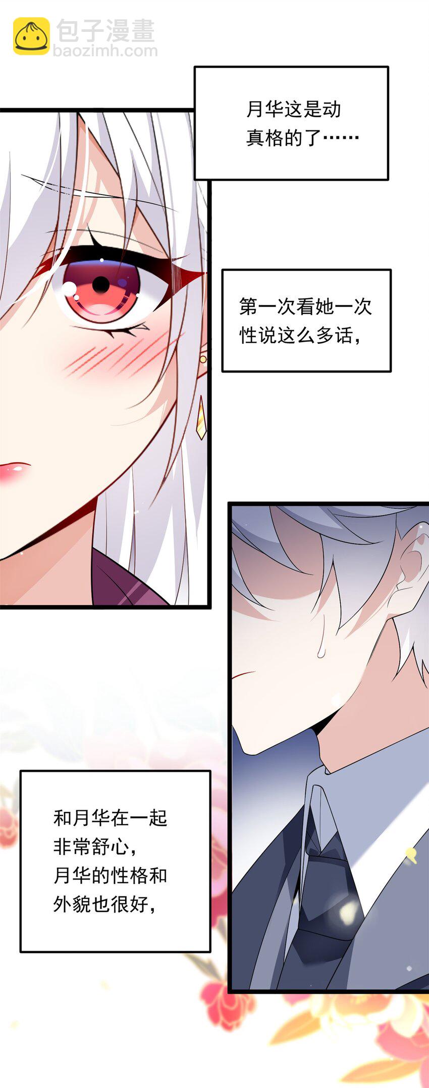 152 穿袜子(1/2)-第151话