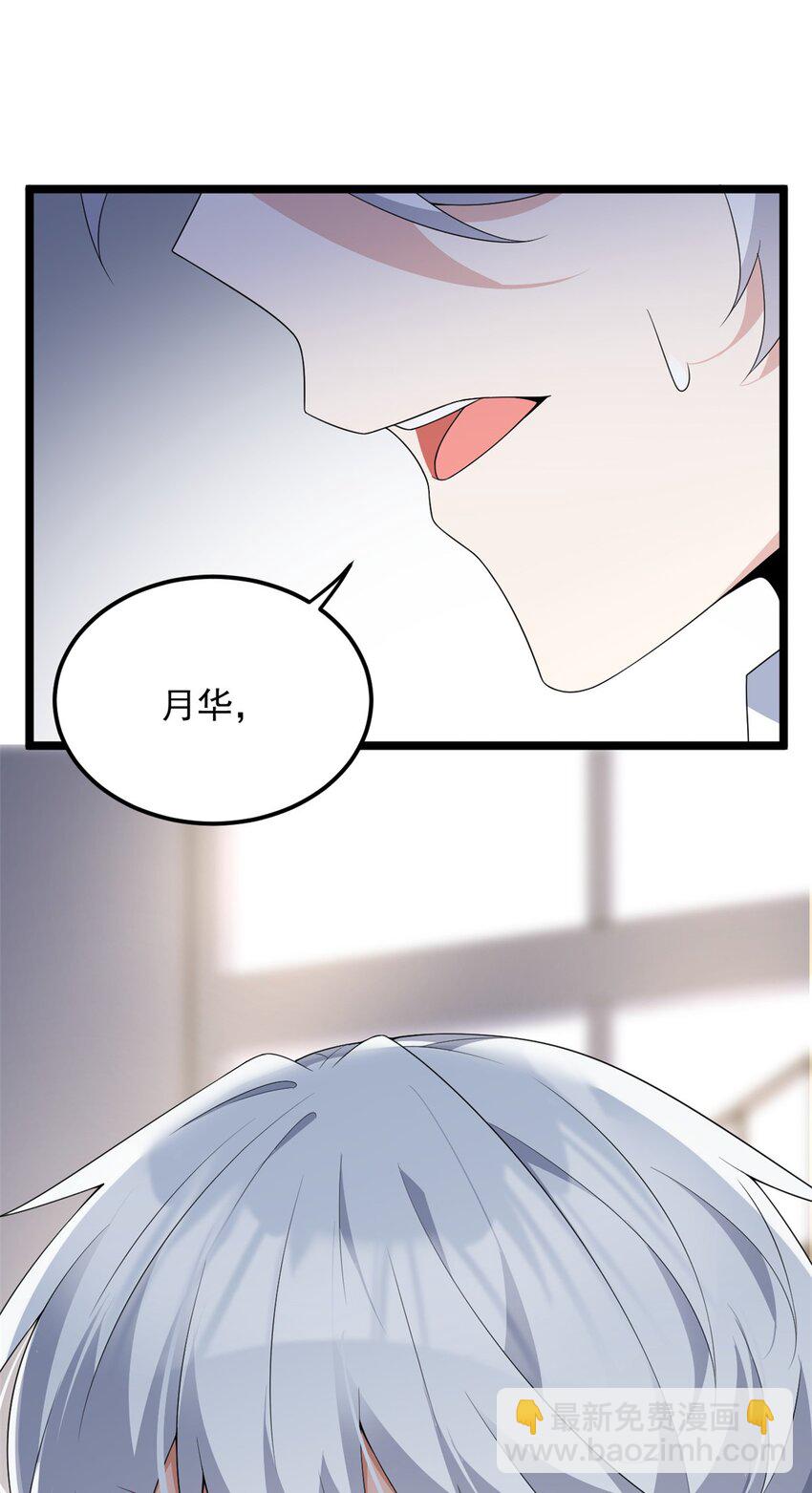 152 穿袜子(1/2)-第151话