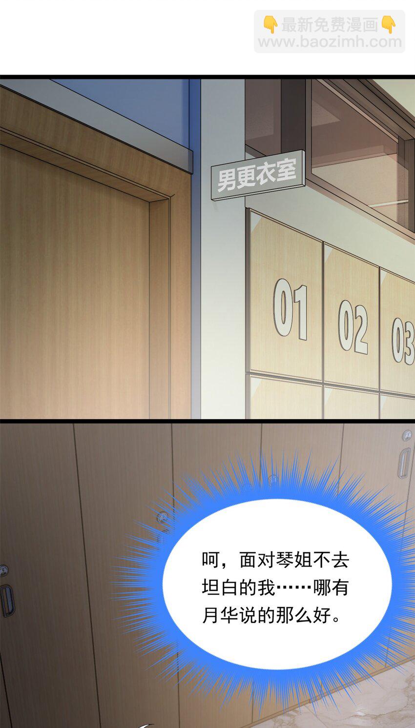 152 穿袜子(1/2)-第151话