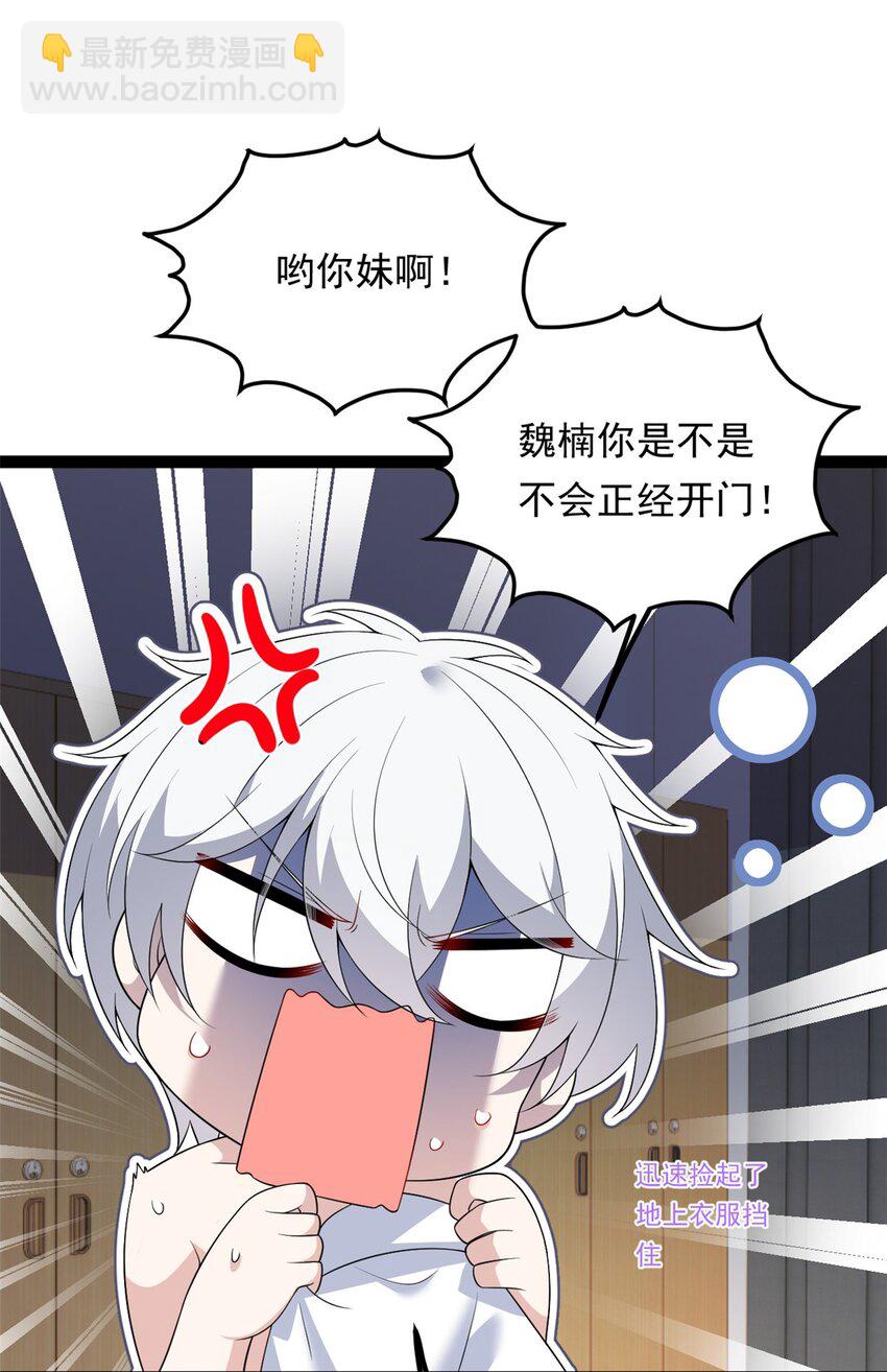 152 穿袜子(1/2)-第151话