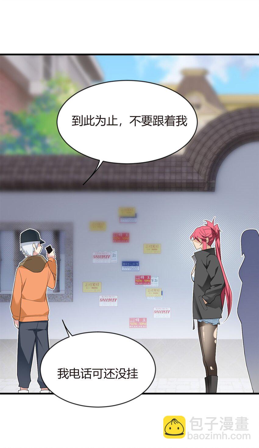 20 小巷激斗-第19话