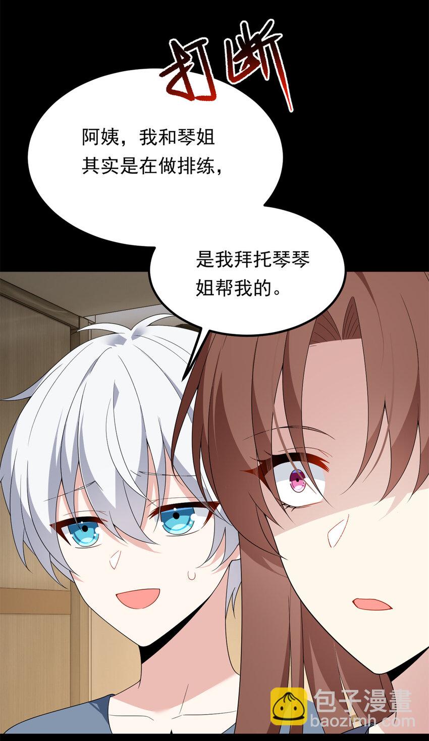154 真人秀(1/2)-第153话