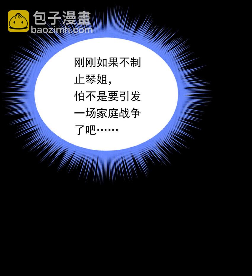154 真人秀(1/2)-第153话