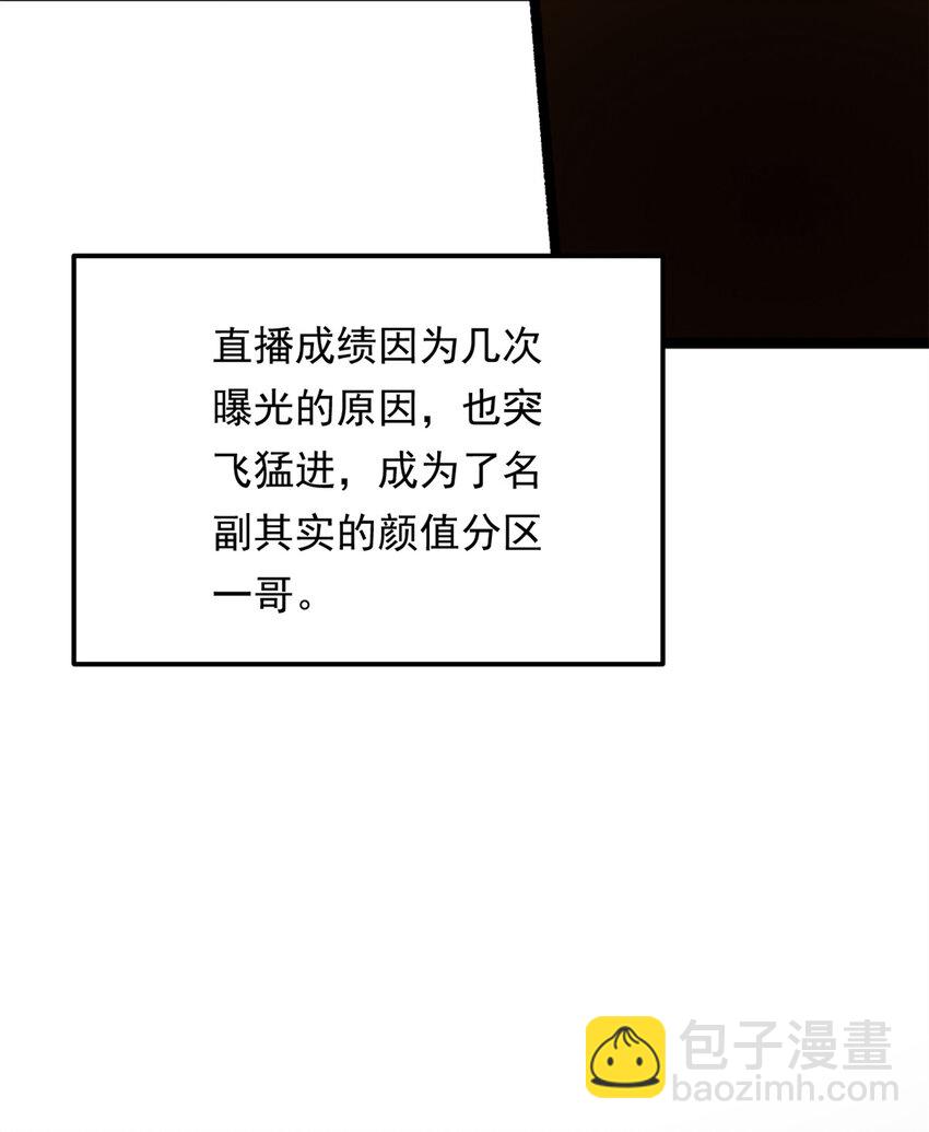 154 真人秀(1/2)-第153话