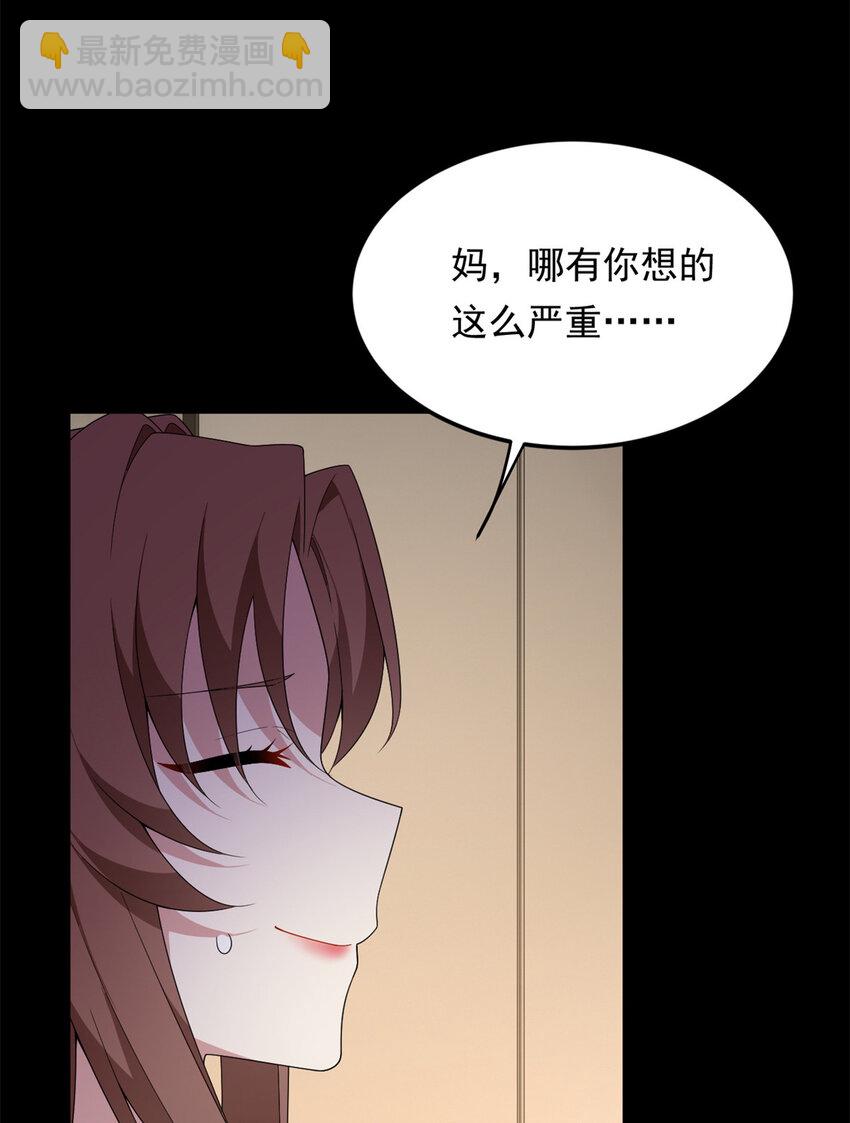 154 真人秀(1/2)-第153话