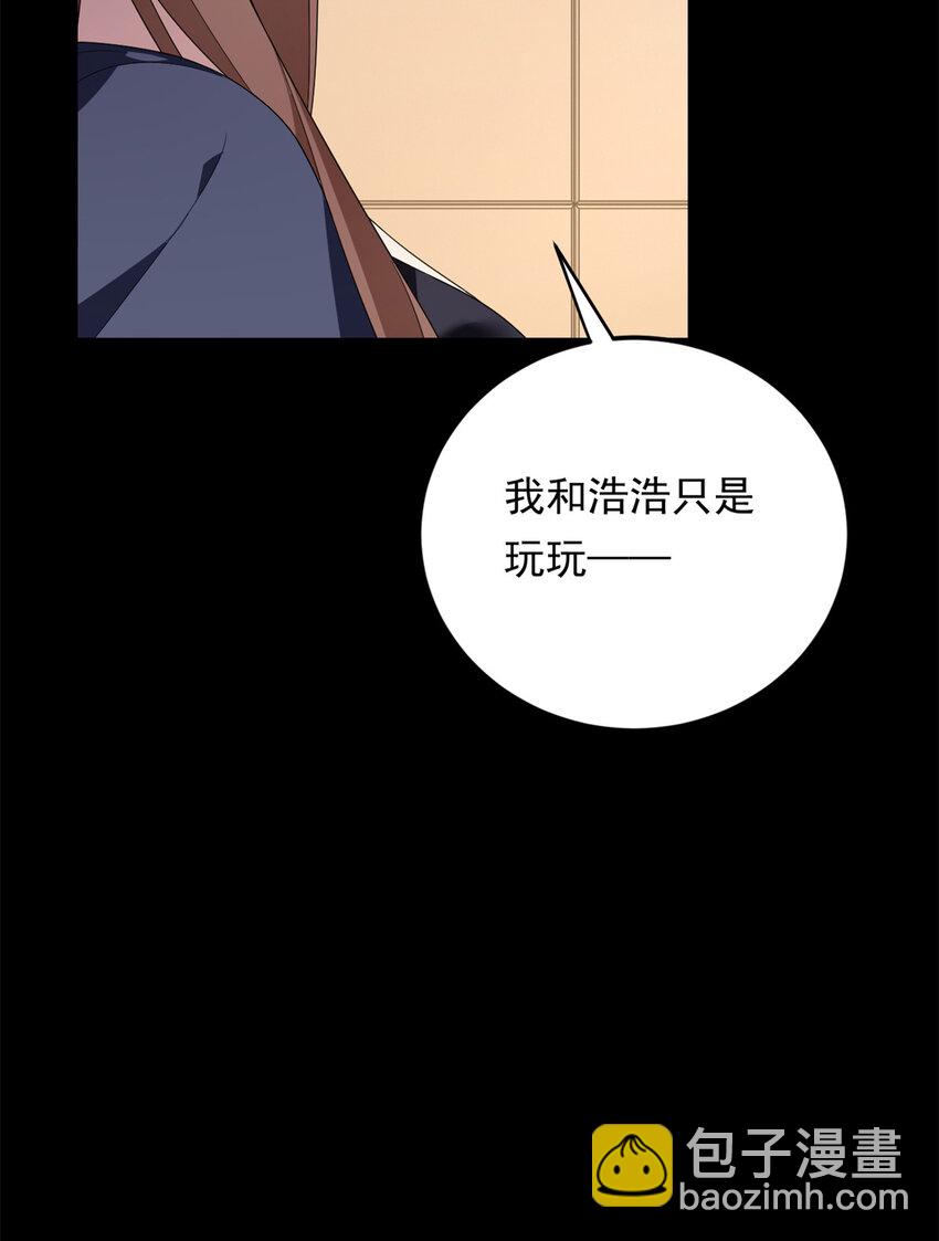 154 真人秀(1/2)-第153话