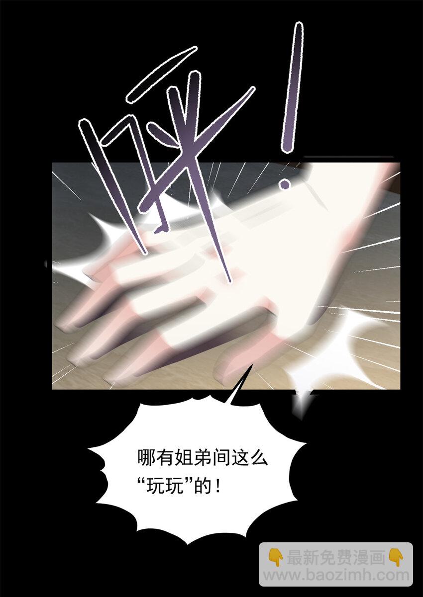 154 真人秀(1/2)-第153话