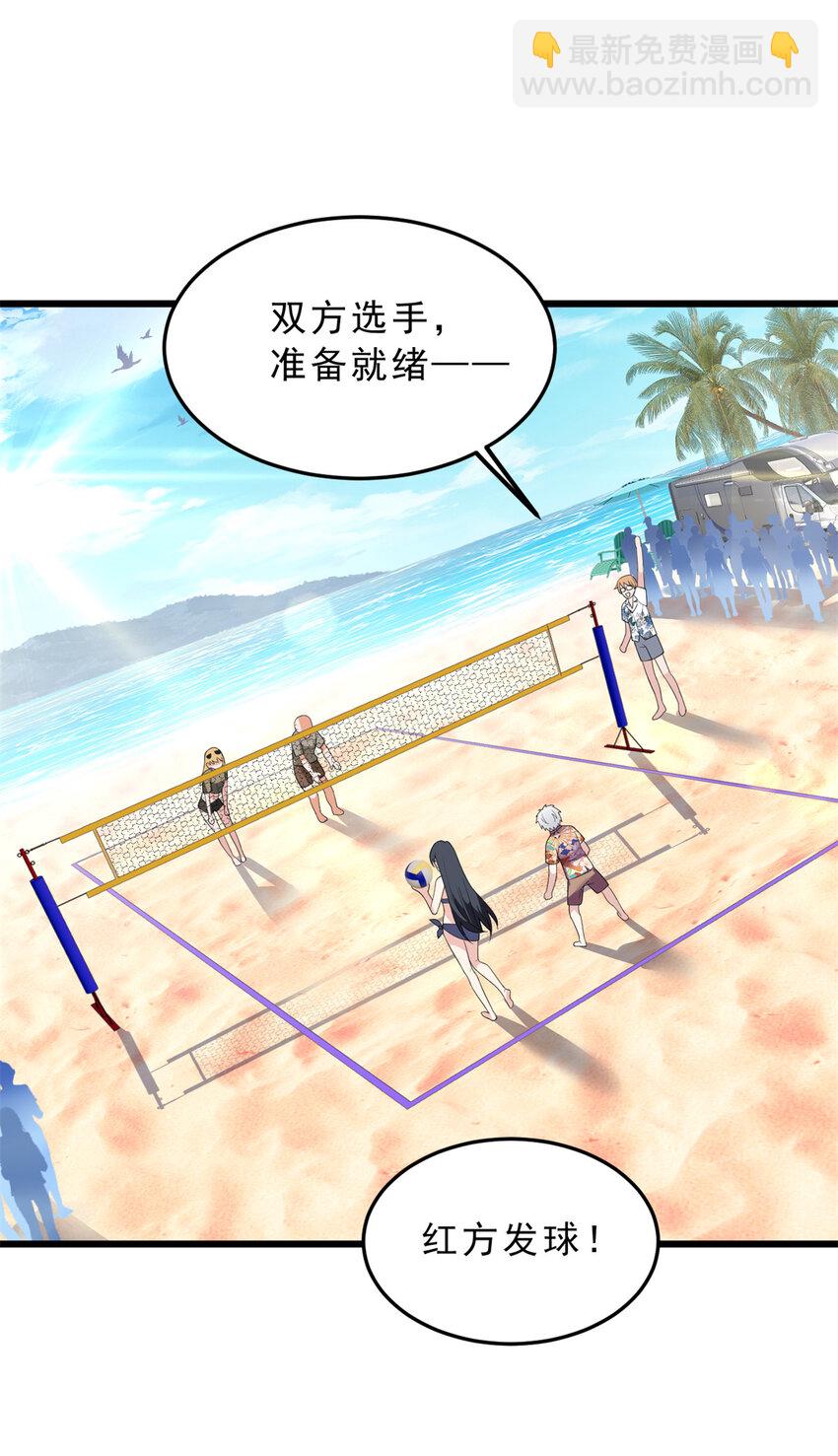 156 沙排比赛(1/2)-第155话