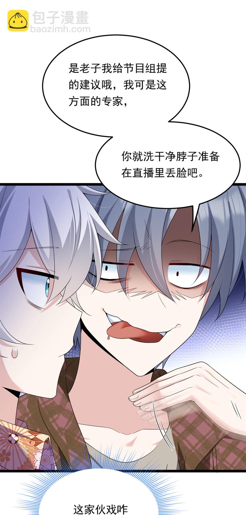 156 沙排比赛(1/2)-第155话