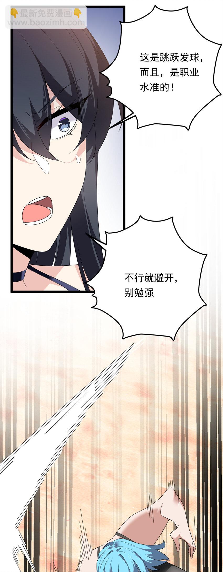 156 沙排比赛(1/2)-第155话