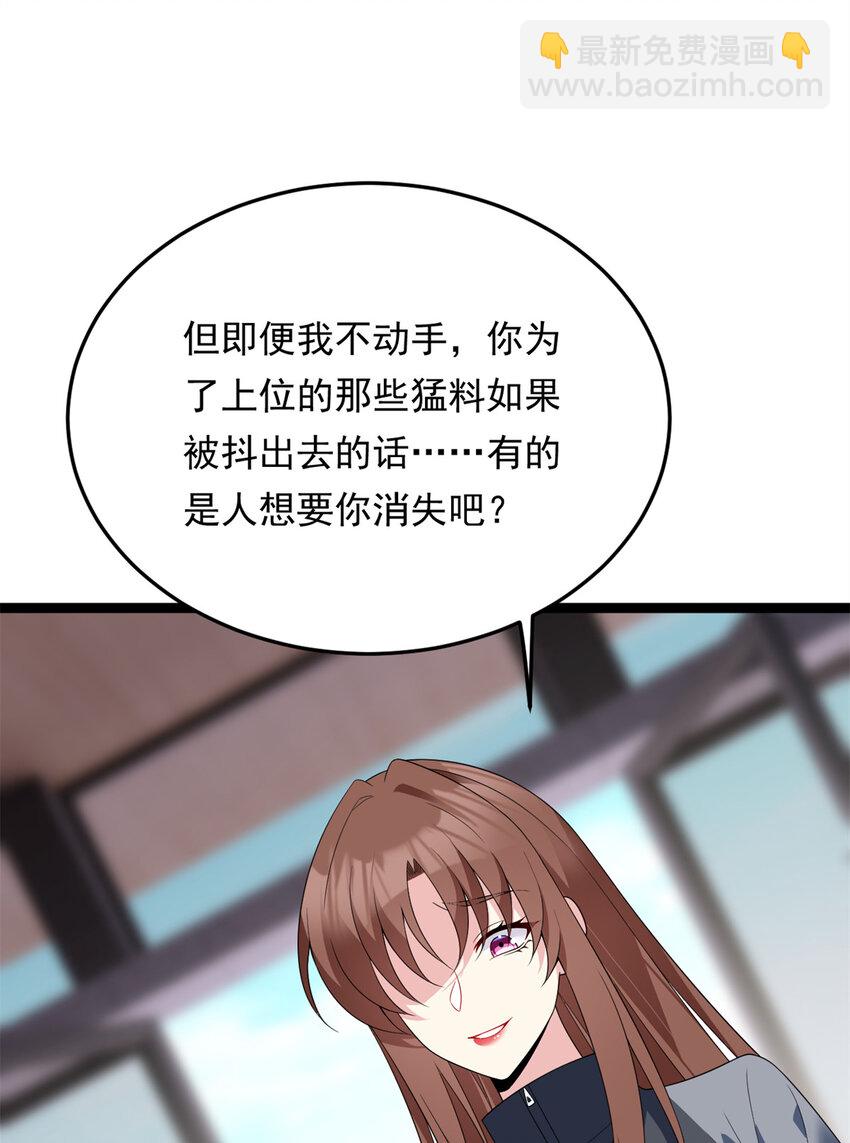 158 想让你消失(1/2)-第157话