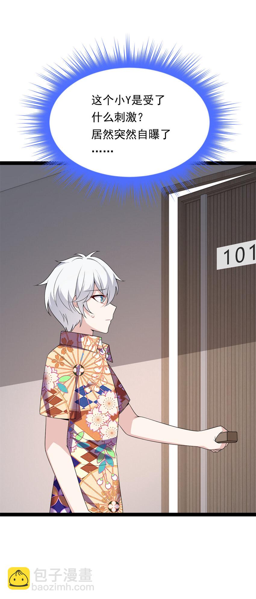 158 想让你消失(1/2)-第157话