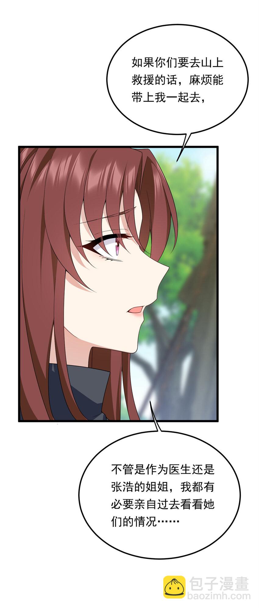 160 这次不会了。(1/2)-第159话