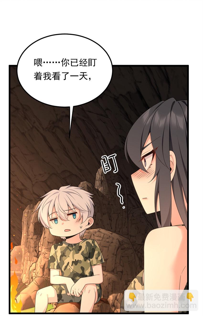 160 这次不会了。(1/2)-第159话