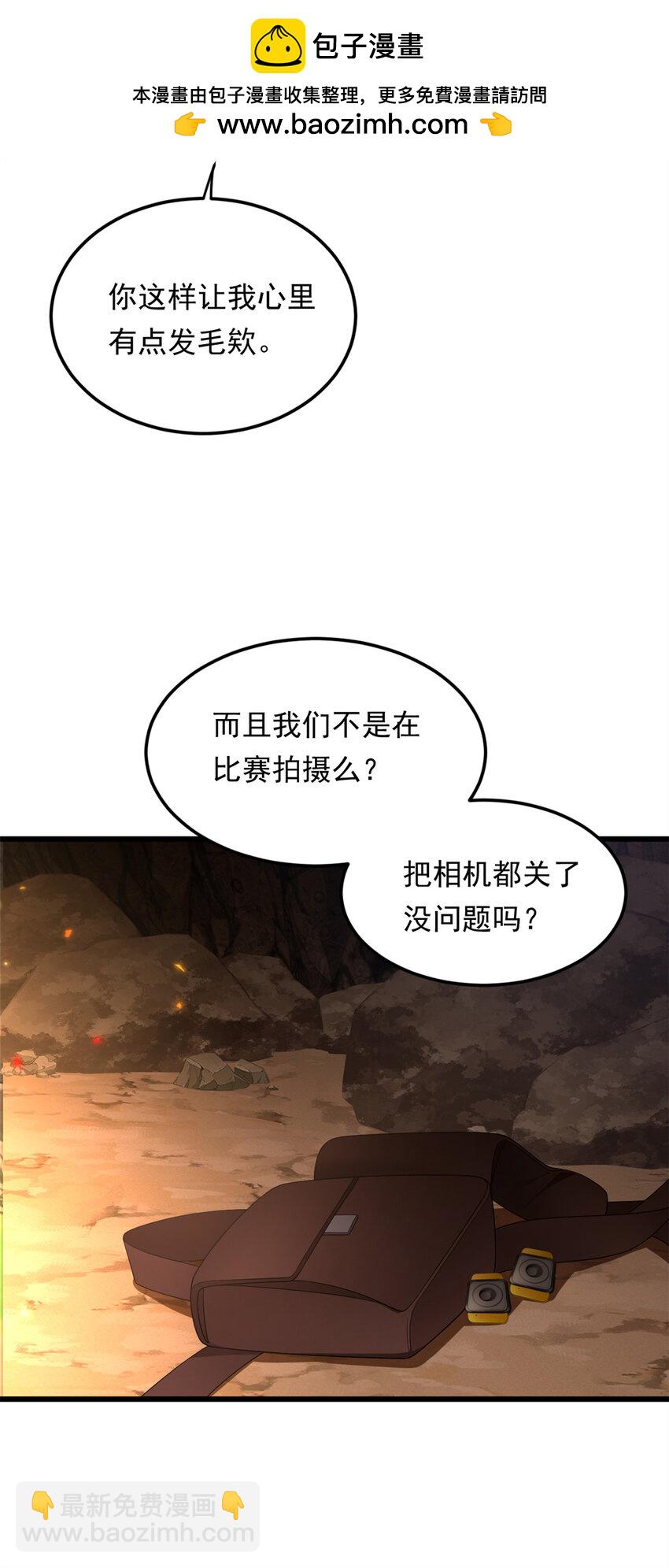 160 这次不会了。(1/2)-第159话