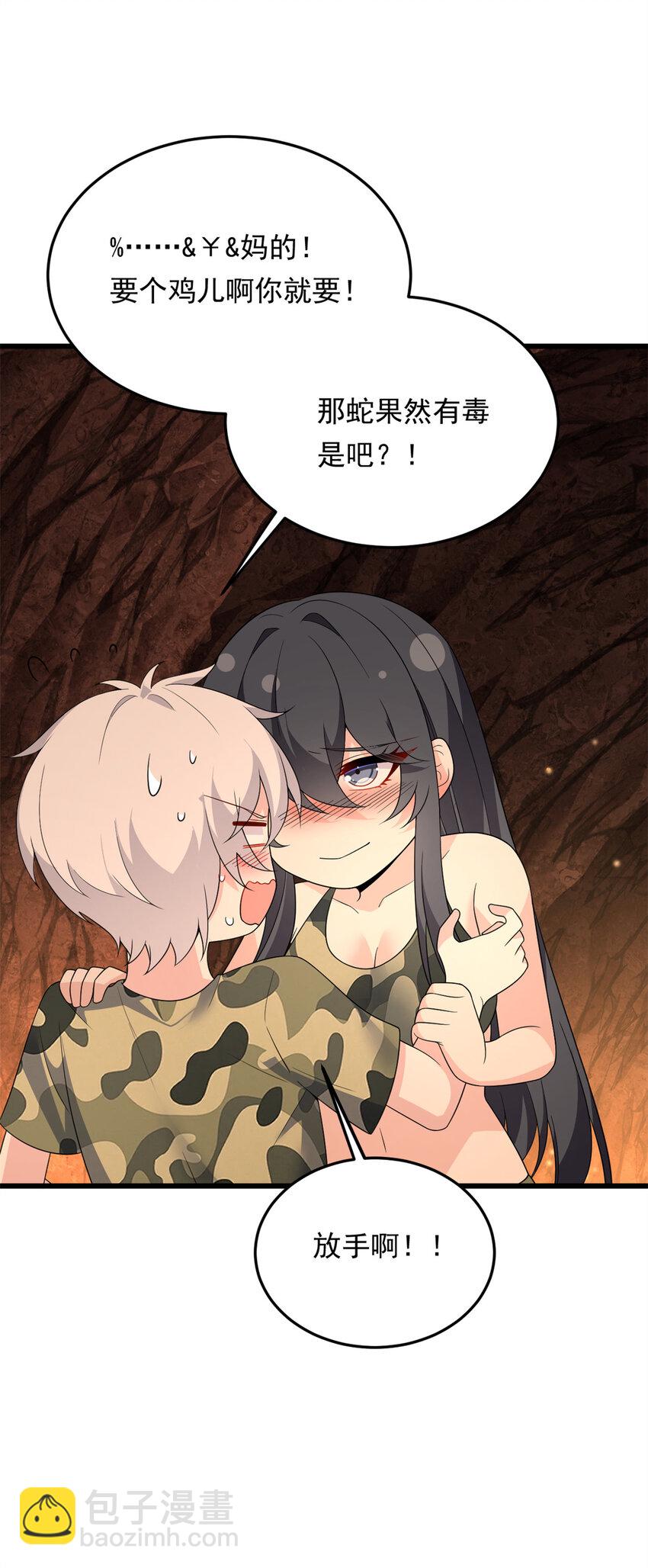 160 这次不会了。(1/2)-第159话