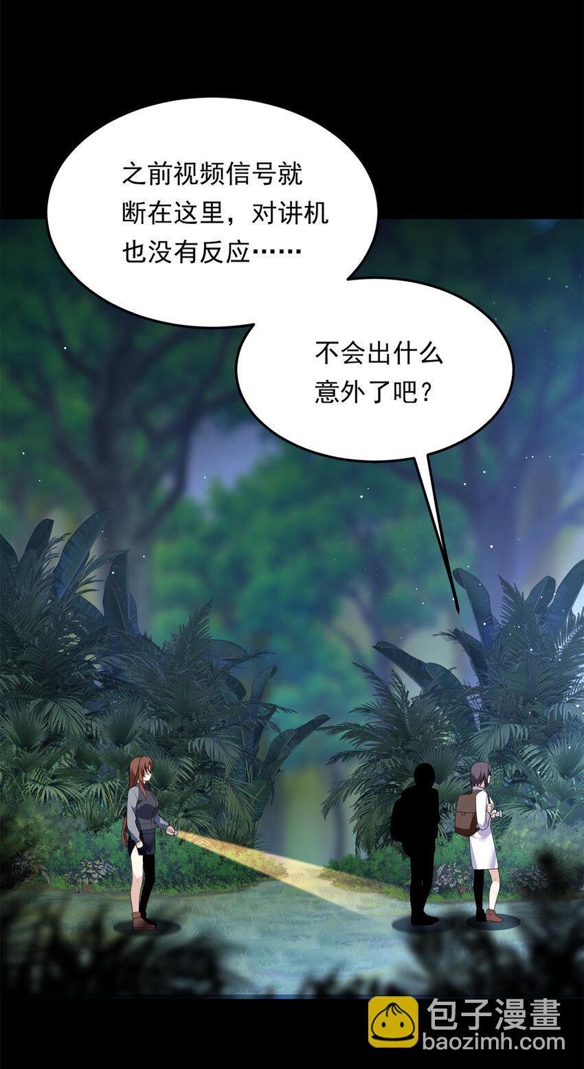 160 这次不会了。(1/2)-第159话