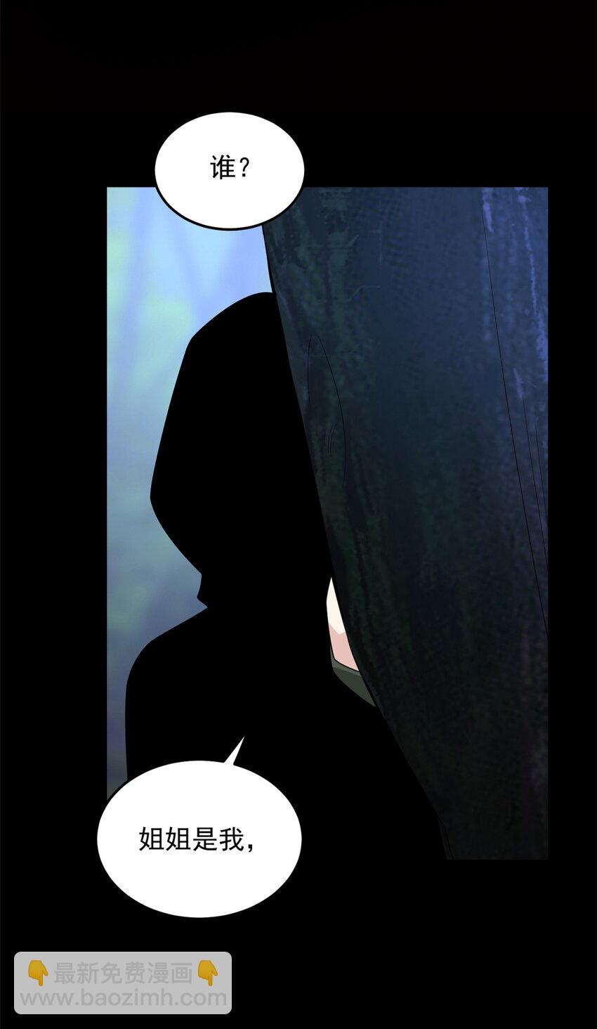160 这次不会了。(1/2)-第159话
