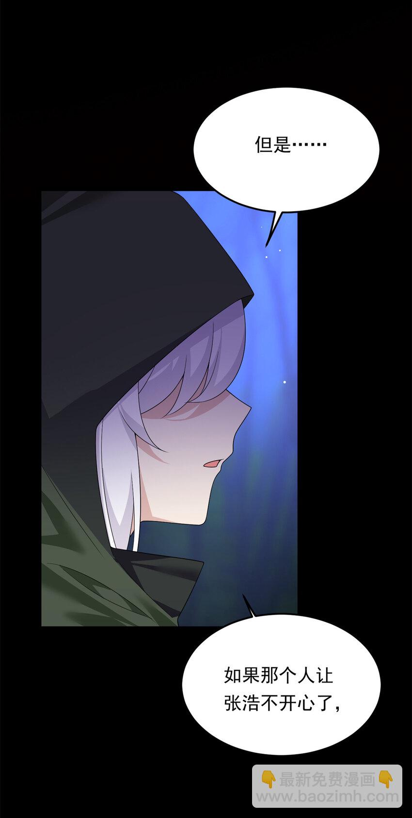 160 这次不会了。(1/2)-第159话