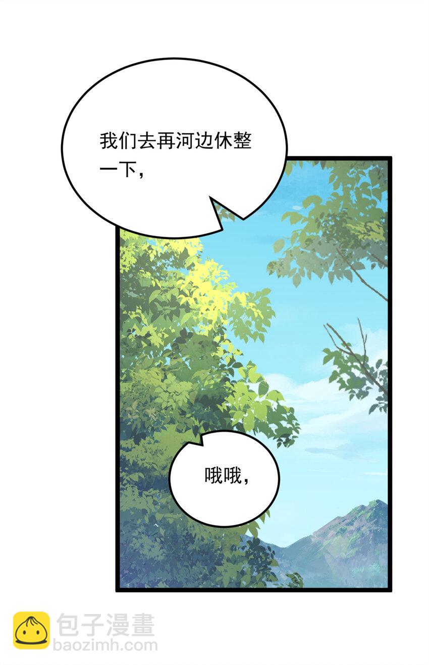 160 这次不会了。(1/2)-第159话