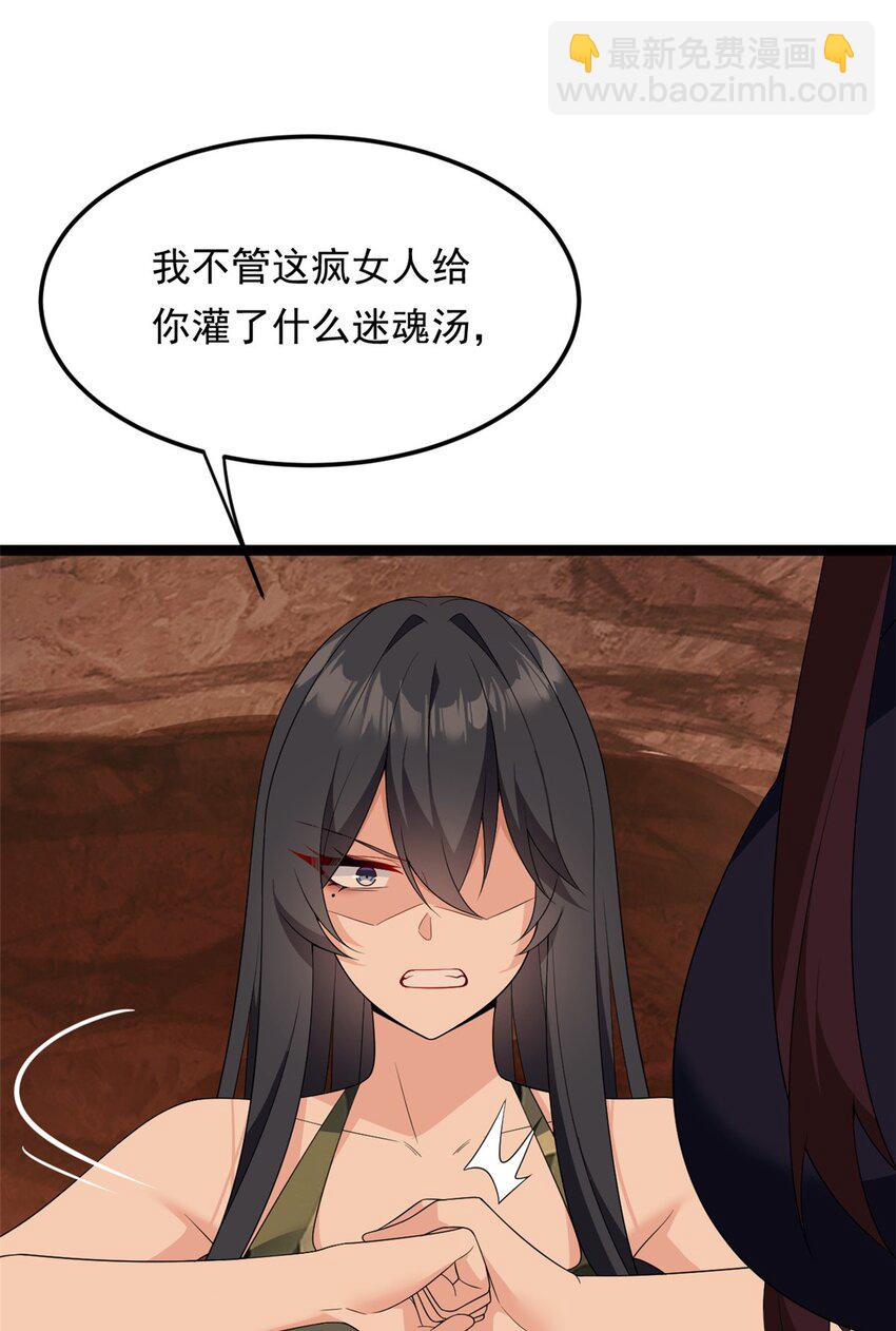 162 衔尾蛇(1/2)-第161话