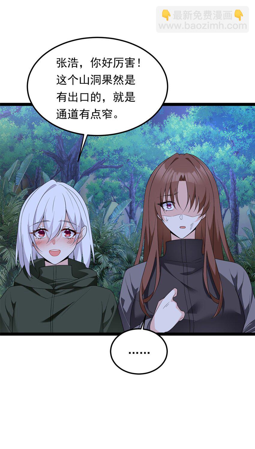 164 绝地(1/2)-第163话