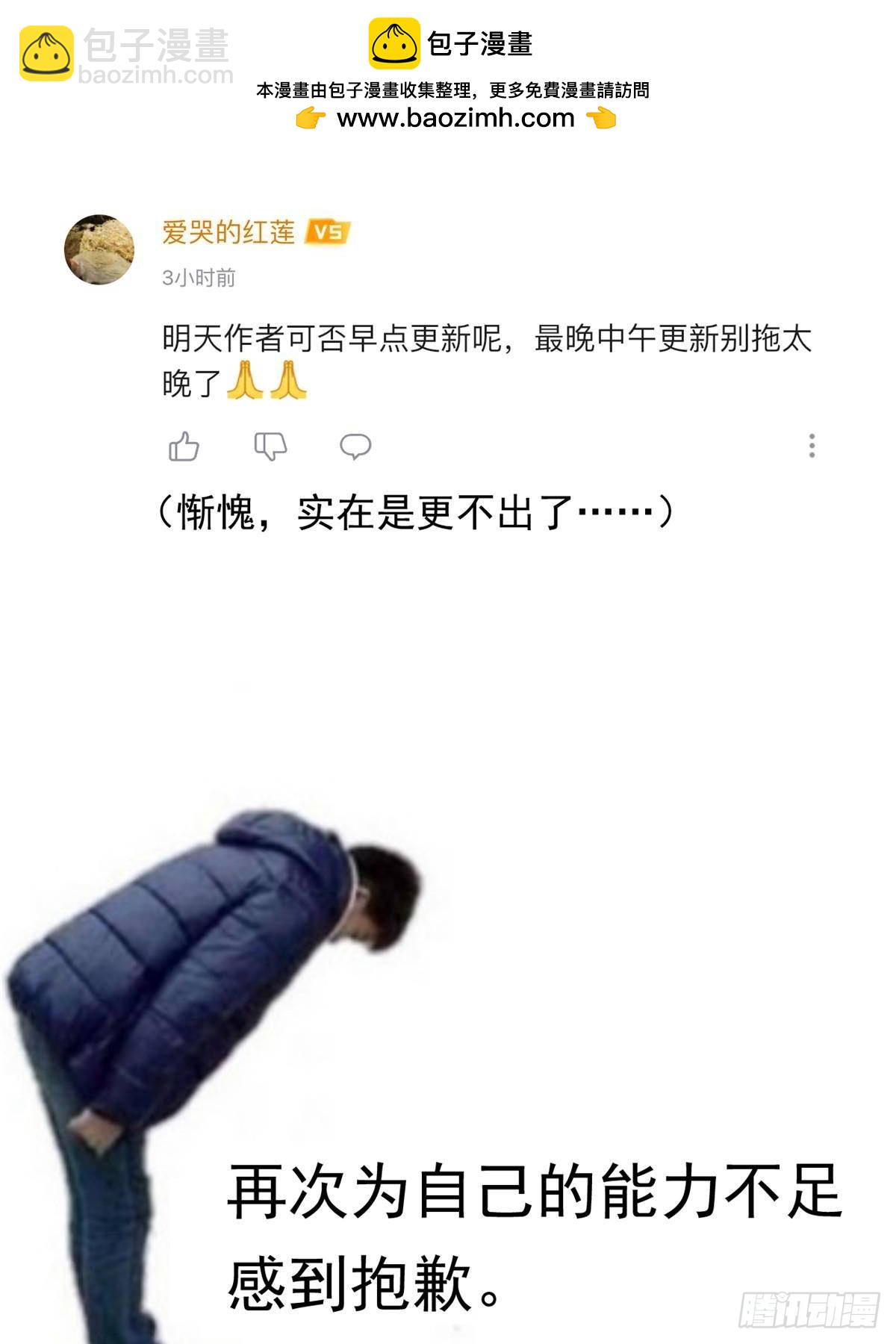 小通知-下周三更！-第173话