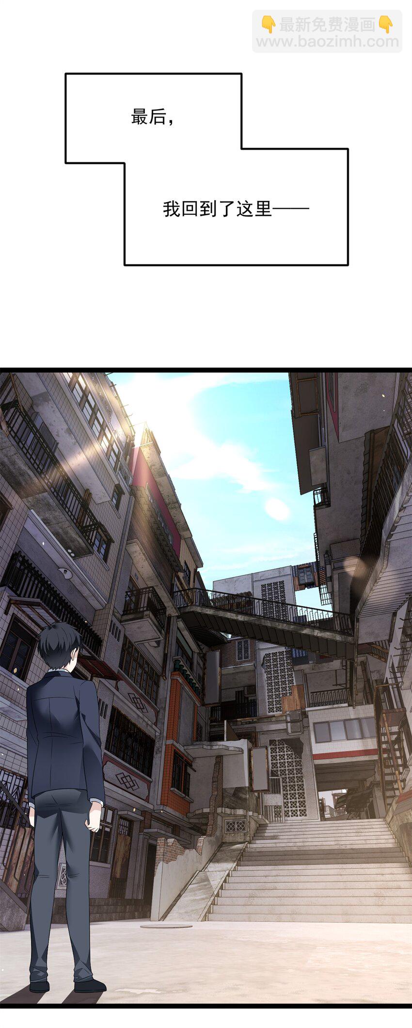 166 天降的老婆？(1/2)-第165话