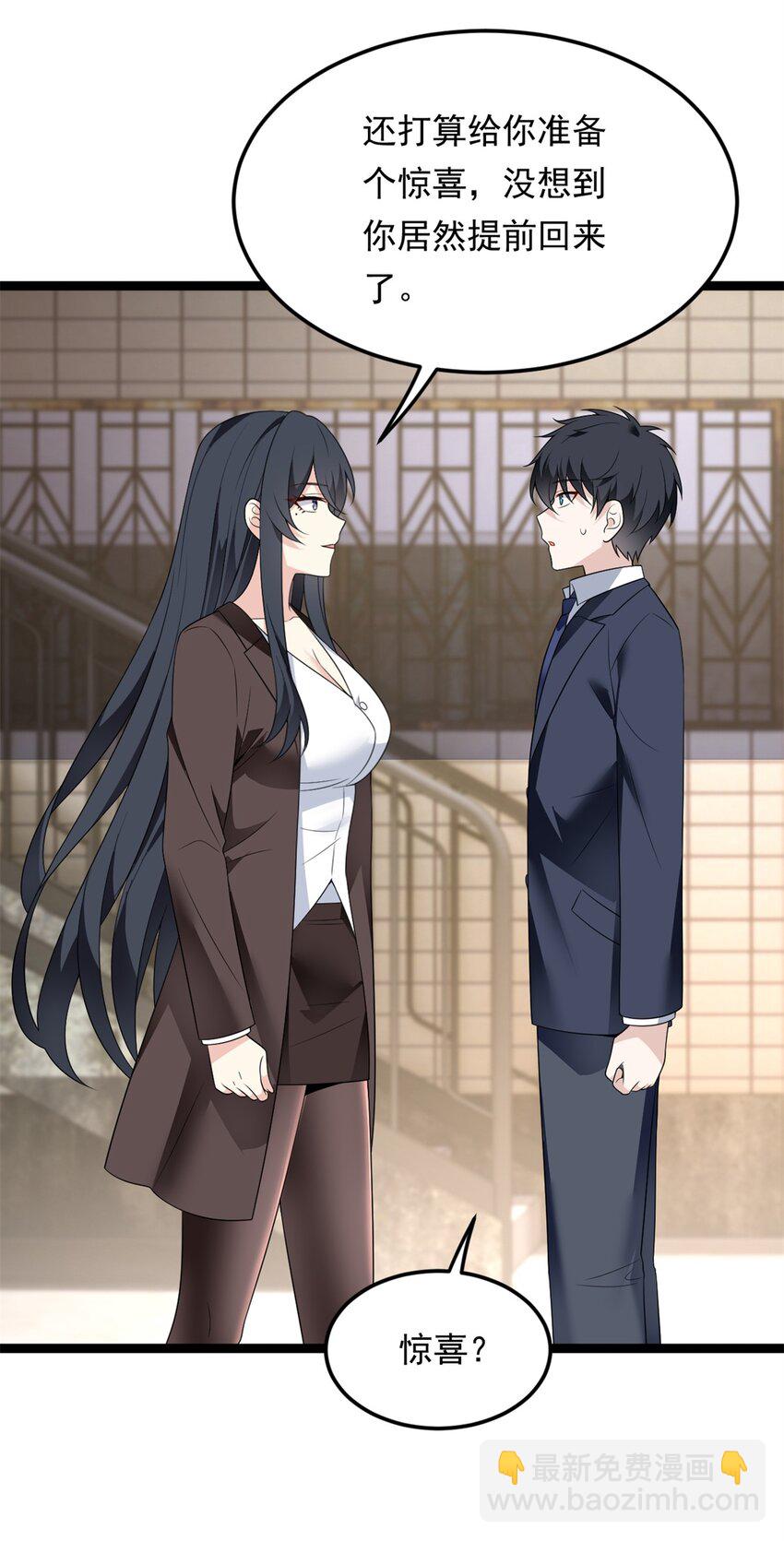 166 天降的老婆？(1/2)-第165话