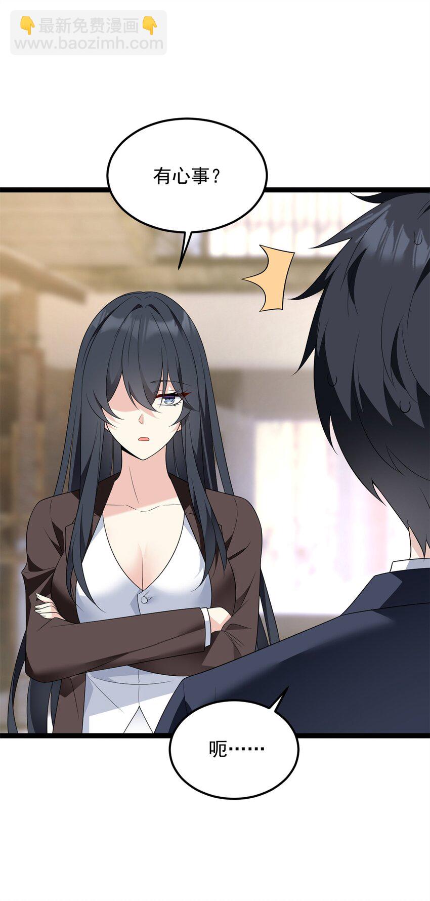 166 天降的老婆？(1/2)-第165话