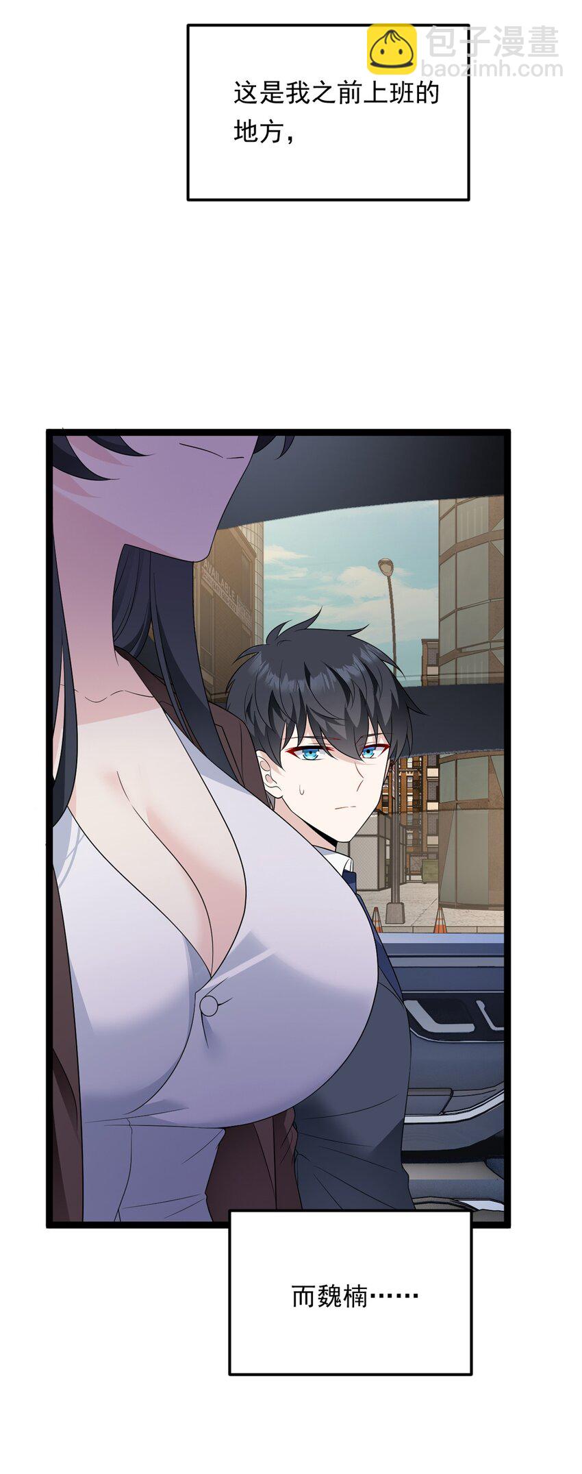 166 天降的老婆？(1/2)-第165话