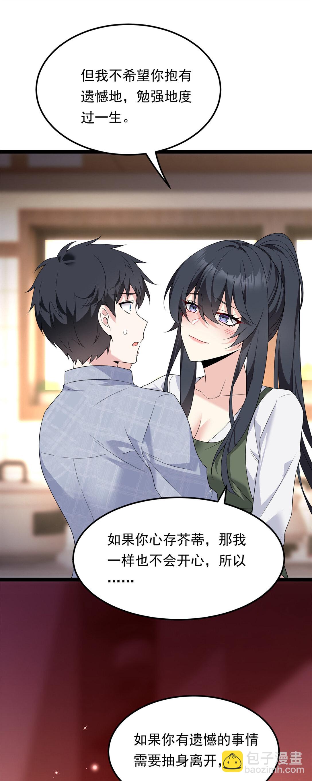 168 这就是你的选择？(1/2)-第167话