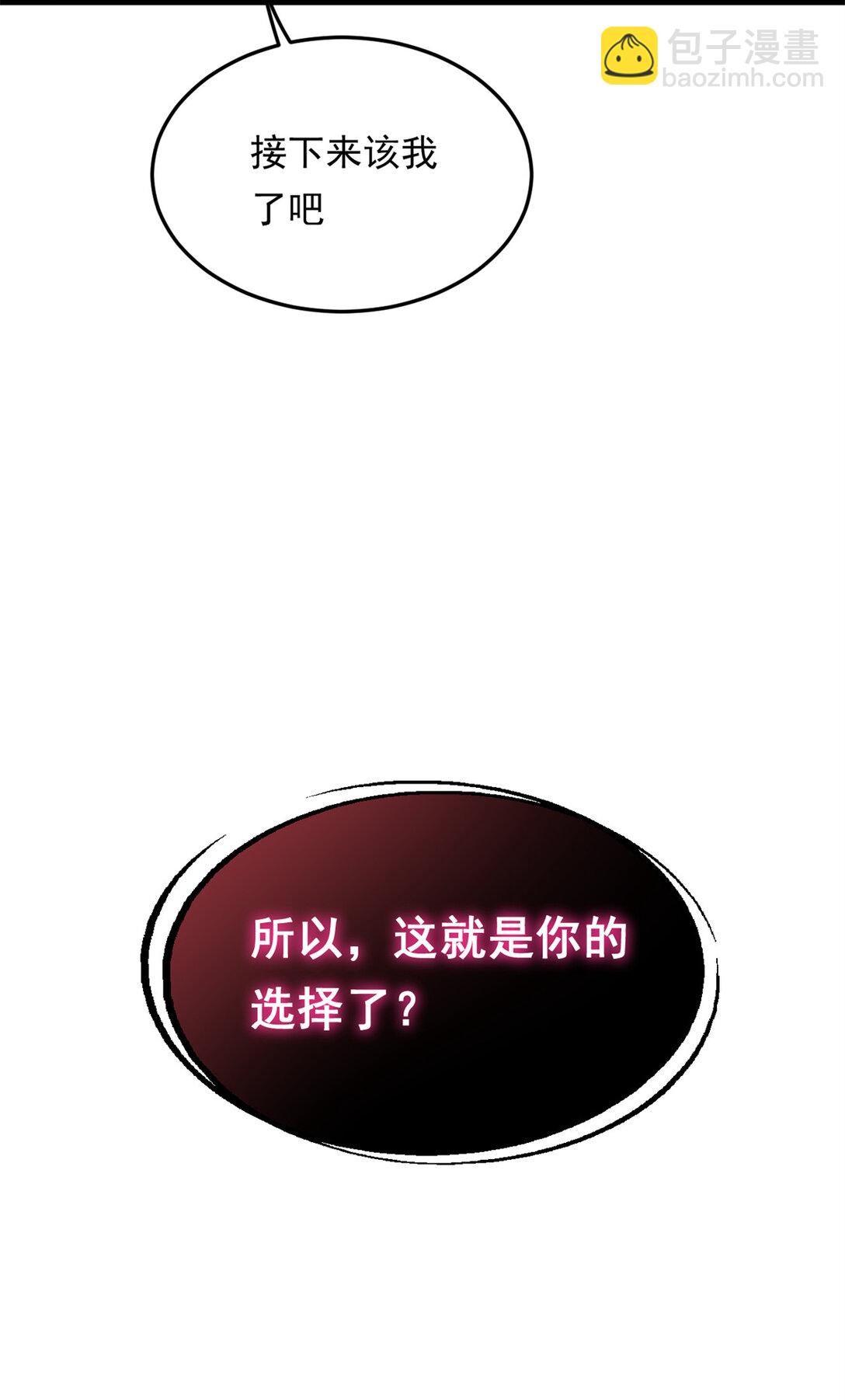 168 这就是你的选择？(1/2)-第167话