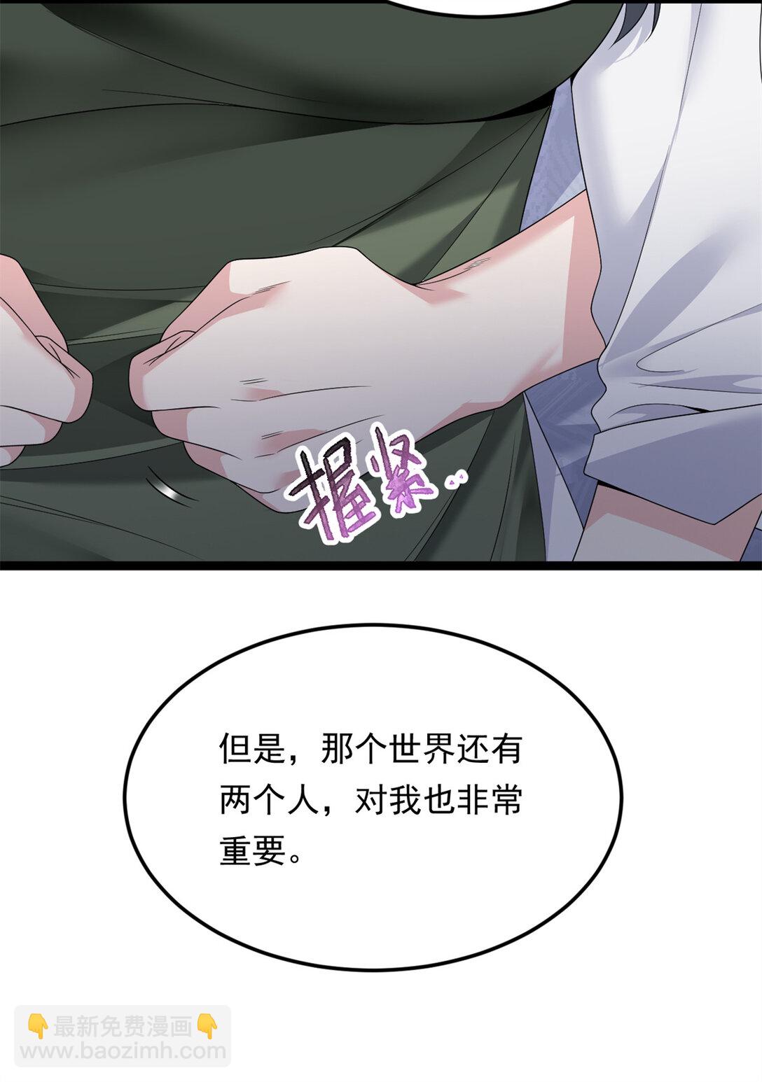 168 这就是你的选择？(1/2)-第167话