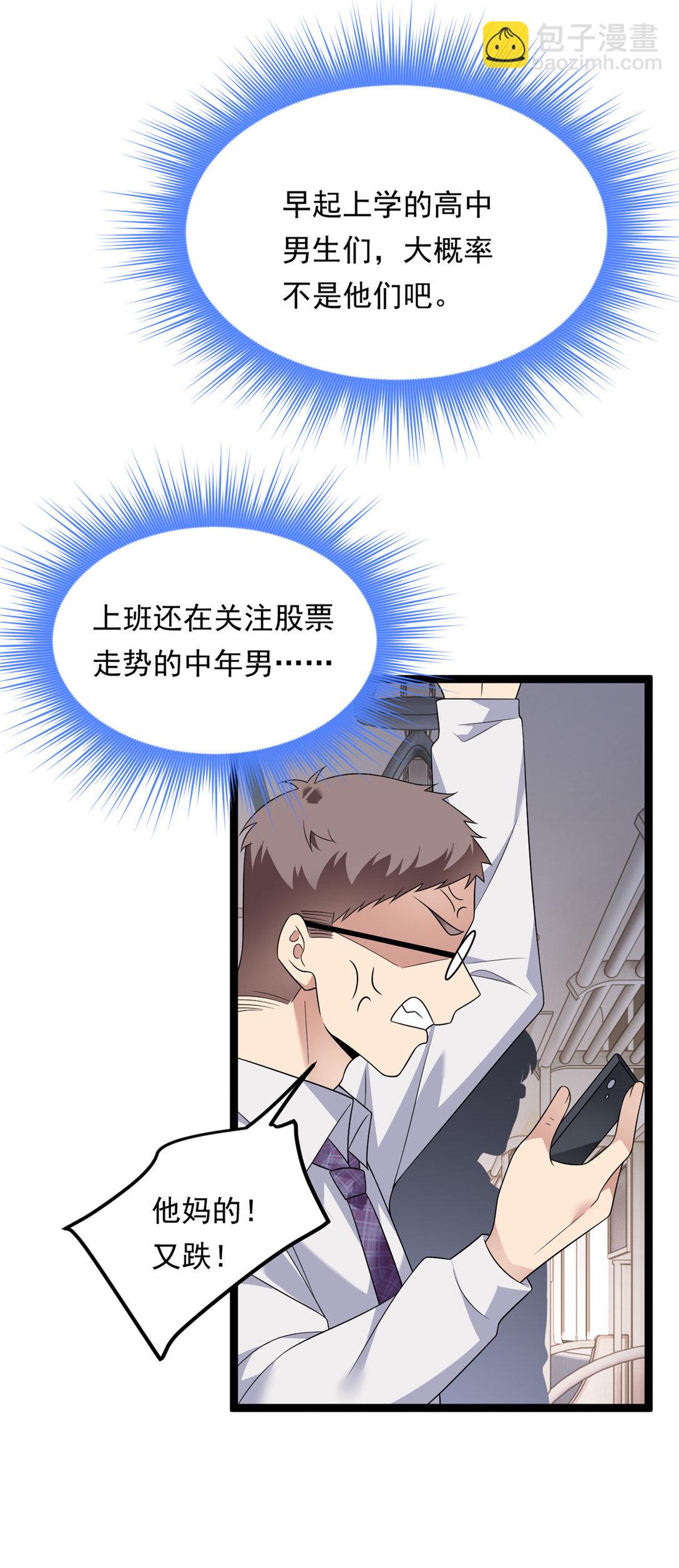 170 没有你 不行(1/2)-第169话