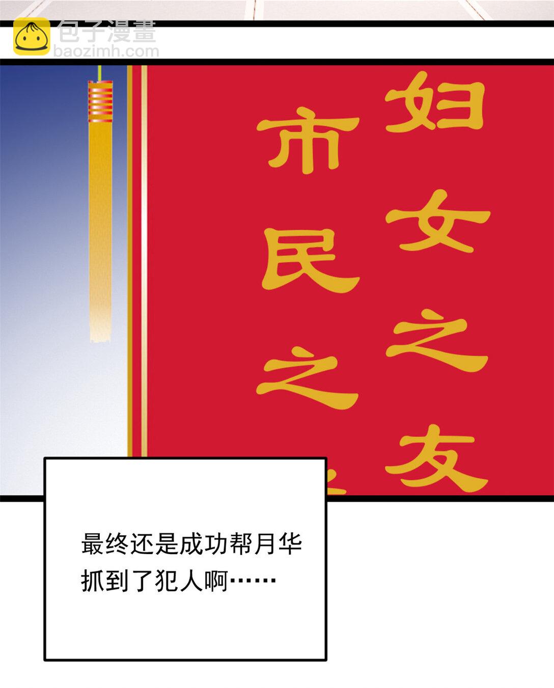 170 没有你 不行(1/2)-第169话